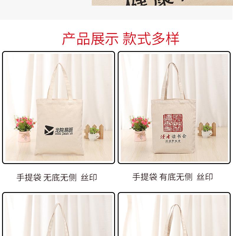 以航帆布手提袋爆款-改_20