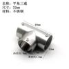 Conector de tubo de acero inoxidable para barra de ropa, brida para colgar ropa, accesorio de asiento, codo, conector de fijación de transferencia