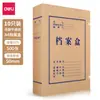 Caja de archivo Deli 5921 de papel kraft sin ácido 40 mm (Amarillo-Marrón) (1 Pieza) Caja de Archivo Financiero