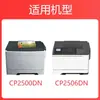 Adecuado para cartucho de tóner residual Cp2500Dn Cp 2505Dn Cp2506Dn Cm7006Fdn Cm7000Fdn