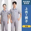 Ropa de Trabajo de Protección Laboral de Verano para Hombres y Mujeres Manga Corta Delgada Resistente al Desgaste Cremallera Reflectante Top Ropa de Taller Mecánico Fábrica Ropa de Trabajo de Protección Laboral
