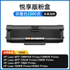 Tianse es Adecuado para Cartucho de Tóner Hp 1188W Hp 1188A 1188Nw 1188Pnw Cartucho de Tinta 1136W 1008A