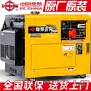 Grupo Electrógeno Diésel Changchai 3 Kw 5/6/8/10Kw Monofásico 220V Trifásico 380 Doméstico Automático Leide