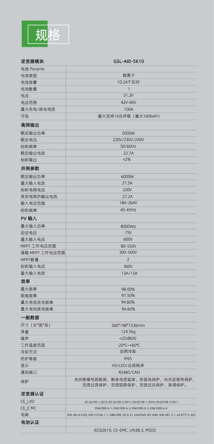 AIO一体机详情_09