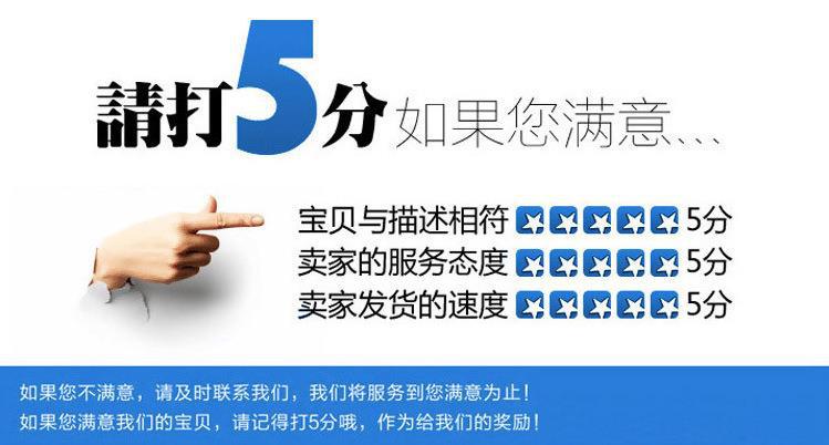 请打5分
