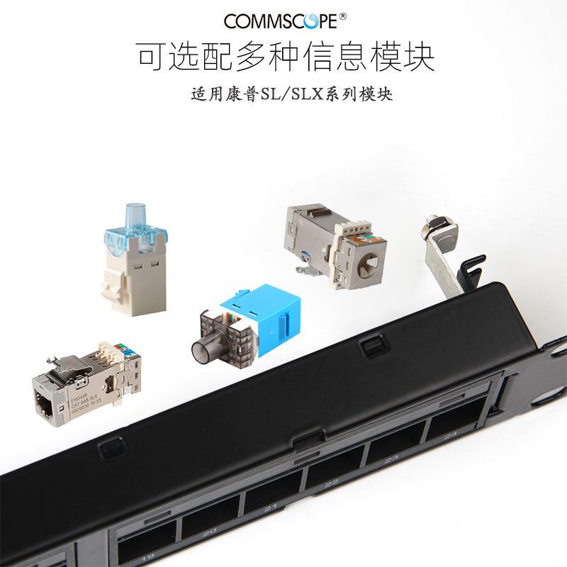 康普24口屏蔽配线架