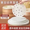 Papel para cozinhar no vapor para pães cozidos no vapor, papel manteiga descartável antiaderente para fazer pães cozidos no vapor, pano para cozinhar no vapor, papel para bandeja de cozimento a vapor, 50 folhas, 100 folhas