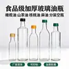 Botellas de Vidrio Espeso de Grado Alimenticio para Aceite de Oliva, Aceite de Camelia, Aceite de Nueces y Aceite de Sésamo, Botellas Vacías para Envasado, los Fabricantes Pueden Imprimir Etiquetas, Disponibles al por Mayor