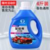 Líquido para lavado de autos auto blanco agua especial cera para auto blanco fuerte descontaminación abrillantador espuma limpieza cera agua recubrimiento limpiador