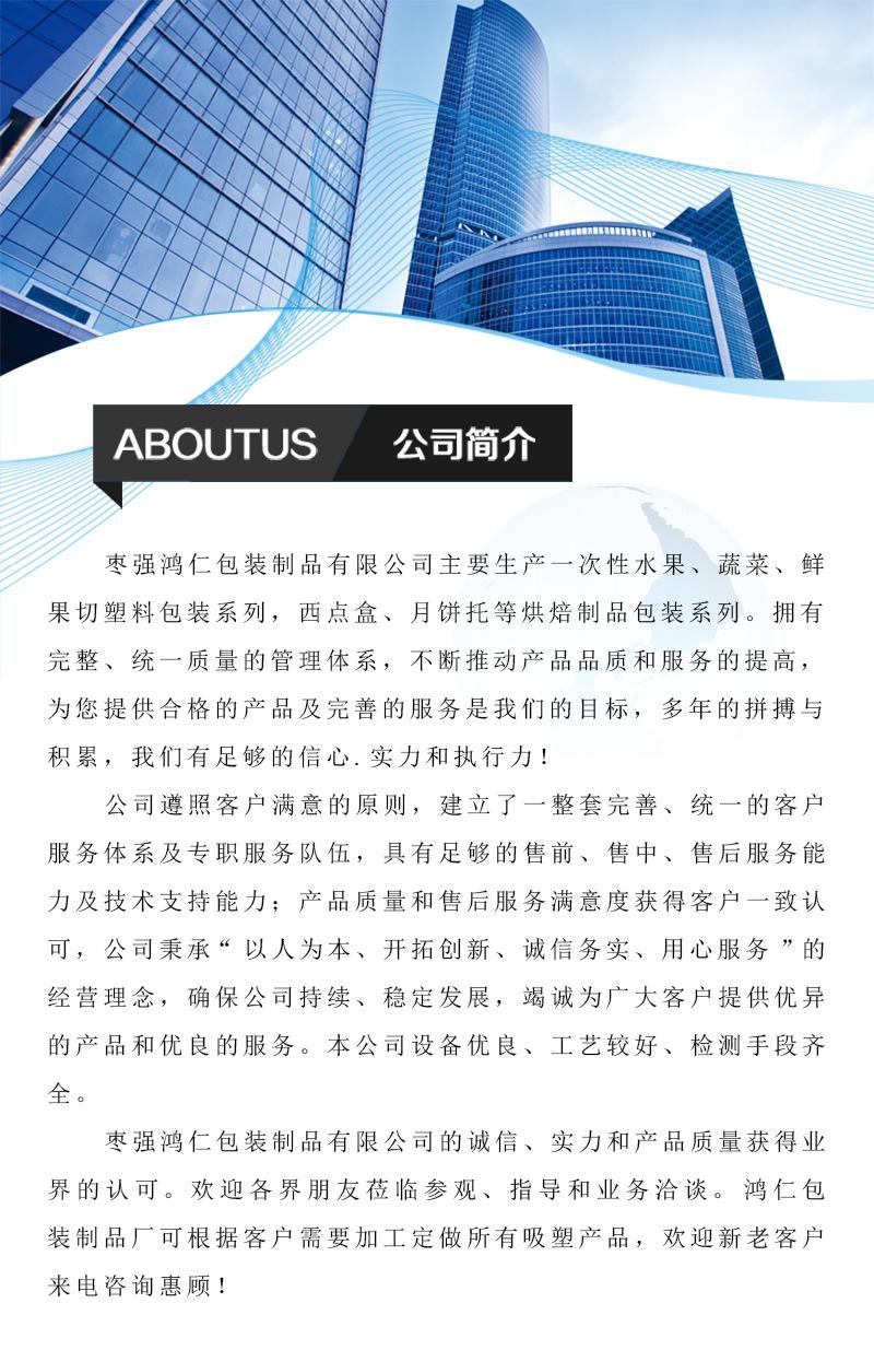 7公司简介.jpg