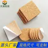 Almohadillas para Pies de Corcho con Adhesivo Unilateral, Autoadhesivas, Antideslizantes, Amortiguadoras y Aislantes Térmicas, Láminas de Corcho Natural Ecológico Moldeadas, Color Natural