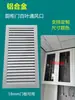Gabinete de superfície do aquecedor de água, porta, veneziana de ventilação, orifício de dissipação de calor, grade de veneziana de liga de alumínio, ventilação da porta do banheiro