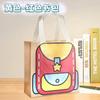 Bolsa de Tela de Dibujos Animados Gran Capacidad Súper Capacidad Bolsa de Cuidado No Tejida Bolsa para Libros de Estudiante de Primaria Bolsa de Compras Bolsa de Almacenamiento para Regalos