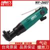 Destornillador Neumático Taiwán Naiwei Ny-2607 Codo Wind Batch Destornillador Neumático Llave de Pernos