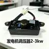 Regulador de Tensão Avr para Gerador a Gasolina Monofásico Doméstico 220V Adequado para Unidades de 2-3Kw Circuitos de Regulagem de Tensão Acessórios em Estoque