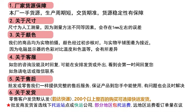 买家须知14.jpg