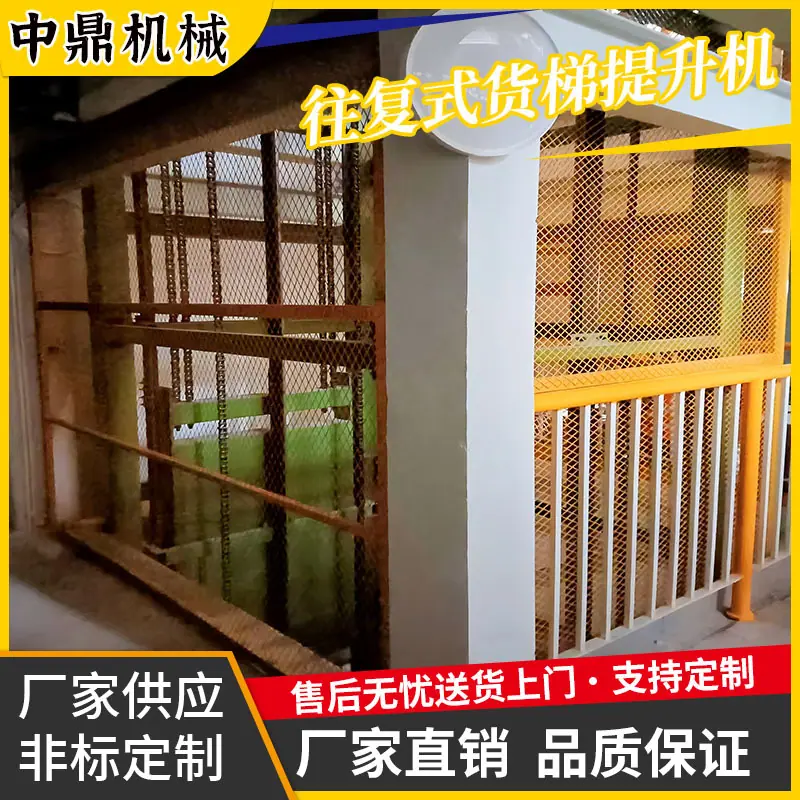 往复提升机
