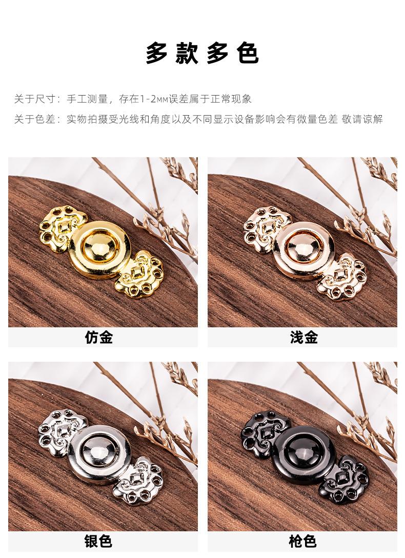 中国风对扣_08.jpg