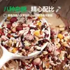 Mingau Fragrante de Oito Tesouros Rachado 0,5kg Uma combinação de ingredientes integrais para um mingau de café da manhã nutritivo para gestantes, mingau comercial Laba 2,5kg