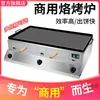 Horno de Gas Comercial para Lao Tongguan Roujiamo, Horno para Pan Plano para Venta Ambulante, Horno para Sándwiches Calientes, Horno para Panqueques