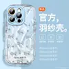 Adecuado para Funda de Teléfono Apple 15Pro 14 Silicona Líquida 16Plus Protección de Lente Completa 13Promax Dibujo Animado Anticaídas
