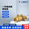 Shanghai Hugong Válvula de Bola de Cobre de Paso Recto con Bloqueo Válvula de Bola Magnética de Latón con Bloqueo Antirrobo Válvula Frontal para Medidor de Calefacción