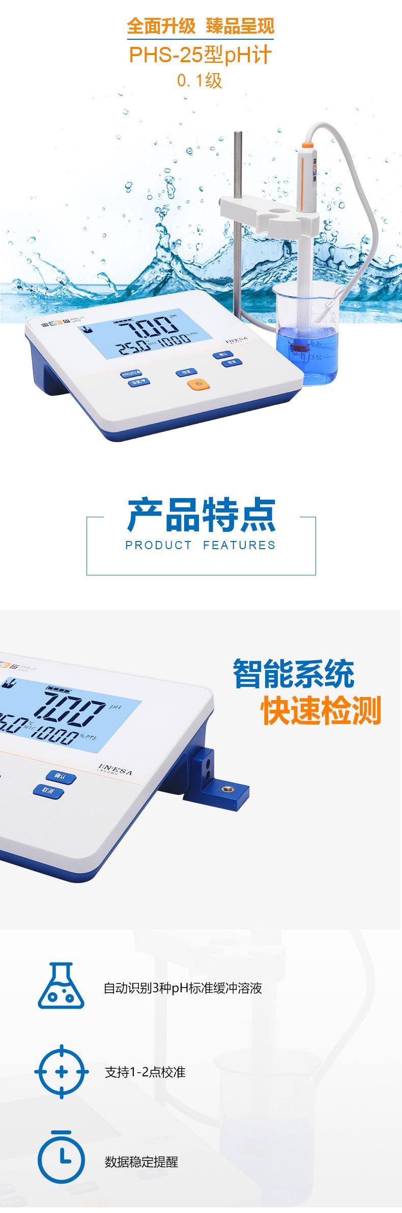 PHS-25详情页2.jpg
