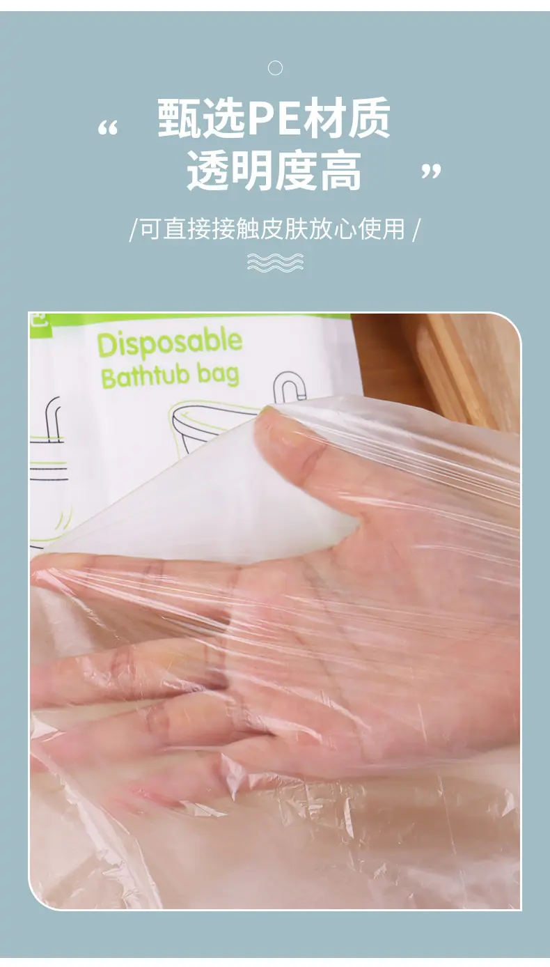 科以泡澡袋详情_10