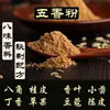 Condimento en polvo de trece especias polvo de cinco especias relleno para salchicha de barbacoa y olla caliente pollo frito relleno para carne a la parrilla salteados ingredientes para carne estofada adobo