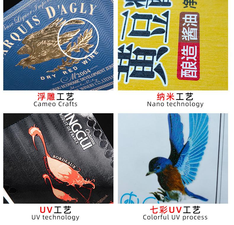 不干胶标签_17.jpg