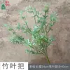 Ramas de hojas de bambú, hojas de bambú dobles, decoración de fondo para bodas, flores artificiales, ramo de escenario de hotel con temática de bosque, flores de seda