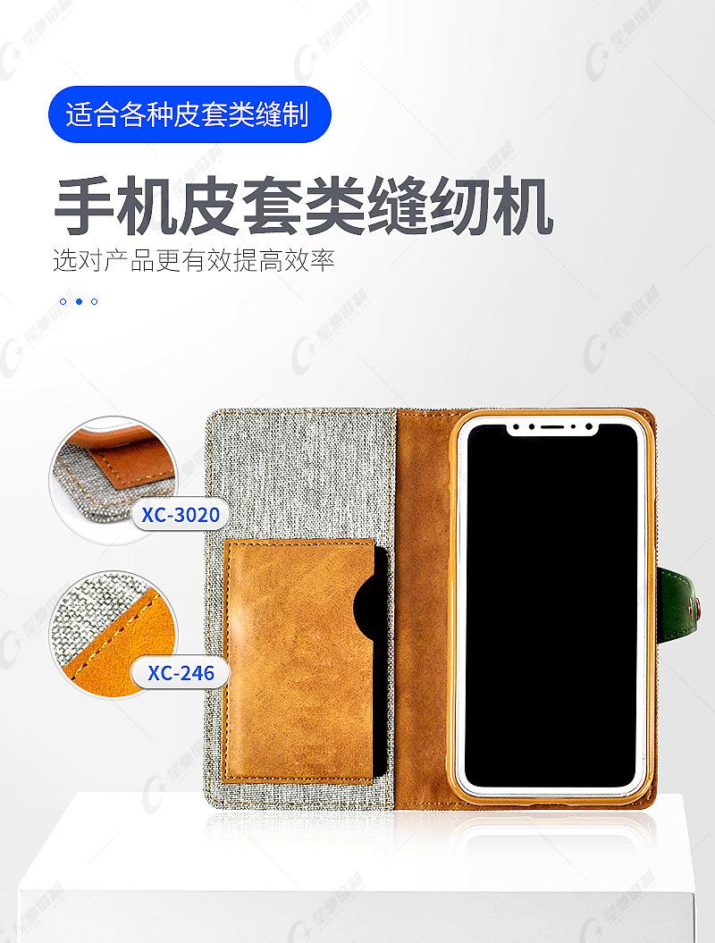 手机套_01.jpg