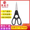 Yangjiang suministro cocina tijeras multiusos pueden abrir la tapa de la botella tijeras domésticas de acero inoxidable tijeras de cocina