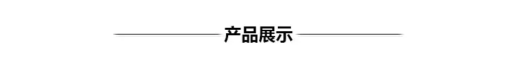 1688详情页_04.jpg