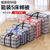 Bolsas para Empacar y Almacenar Mudanzas Bolsa para Almacenar Edredones Bolsa Organizadora de Equipaje de Mano Bolsa Tejida Impermeable a Prueba de Humedad de Mano