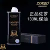 Isqueiro Original Genuíno Zorro Querosene, Óleo para Fogareiro de Alta Qualidade e Alta Pureza, Óleo Especial para Múltiplas Ignições, Atacado de Fábrica