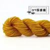 Fio Acrílico Jiangnan Puro Médio Espesso Lã Fio Acrílico Artesanal Crochê Chinelos Almofada Chapéu Super Macio 48g