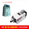 Changsheng 2.2Kw Cabezal de Motor de Husillo para Máquina de Grabado 1.5 Cuadrado 4 Refrigerado por Aire Máquina de Corte Inferior 3.5Kw Alta Velocidad 4.5/6