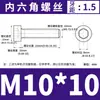 M2-M12 Taiwán YFS Fangsheng Grado 12.9 Tornillo de cabeza hexagonal para culata Acero aleado Cabeza de copa Perno Negro