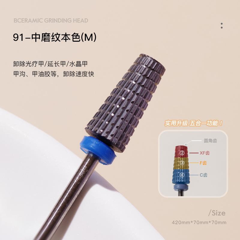 91-中磨纹本色（M）