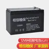 Bateria Especial 12V 8A para Pulverizador Elétrico Agrícola Bateria de Iluminação 12V Bateria de Pulverizador Elétrico Atacado