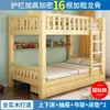 Cama litera doble de madera maciza estándar nacional para dormitorio de personal, cama litera de dos niveles para niños, cama de dos pisos