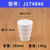 Taza Blanca de Melamina restaurante hotel comercial Plástico Taza de Agua vajilla imitación porcelana Hogar resistente a caídas taza de té taza de agua copa de vino