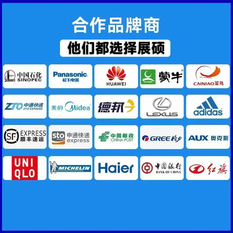 合作商展示