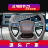 Adequado para 26 Modelos de Película Temperada Denza N8, Console Central Z9Gt, Tela de Exibição N9, Película Protetora para Carro N8L Denza N7