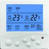 Panel de control de aire acondicionado central termostato, calentador de agua inteligente, fan coil de calefacción por suelo radiante, controlador de tuberías, interruptor universal de tres velocidades