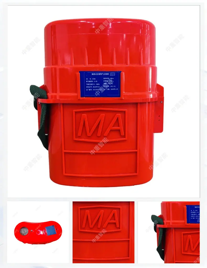 压缩氧自救器.png
