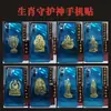 Motivos Culturales Budistas, Doce Animales del Zodiaco, Buda Protector, Calabaza Propicia, Bodhisattva Ksitigarbha, Pegatinas Metálicas para Teléfono Móvil