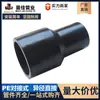 Accesorios para Tuberías de Agua de PE Espesado por Fusión en Caliente Tipo Tope de HDPE [Reducción Directa] Tubería de Agua de PE Tubería de Drenaje de Paso Recto con Cabezal Grande y Pequeño
