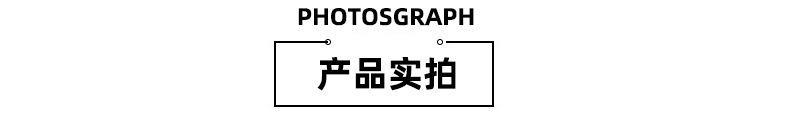 产品实拍